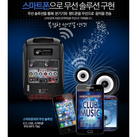 AEPEL FC-2000 REC Bộ loa Bluetooth 200W + 2 Micro không dây, Ghi âm / Thiết bị âm thanh di động Hàn Quốc FC2000