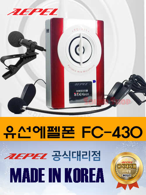 Máy trợ giảng AEPEL FC430 Hàn Quốc (Mic có dây FC-430 Made in Korea)